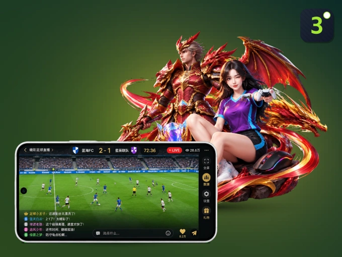 装333体育 APP,开赛信息及时收